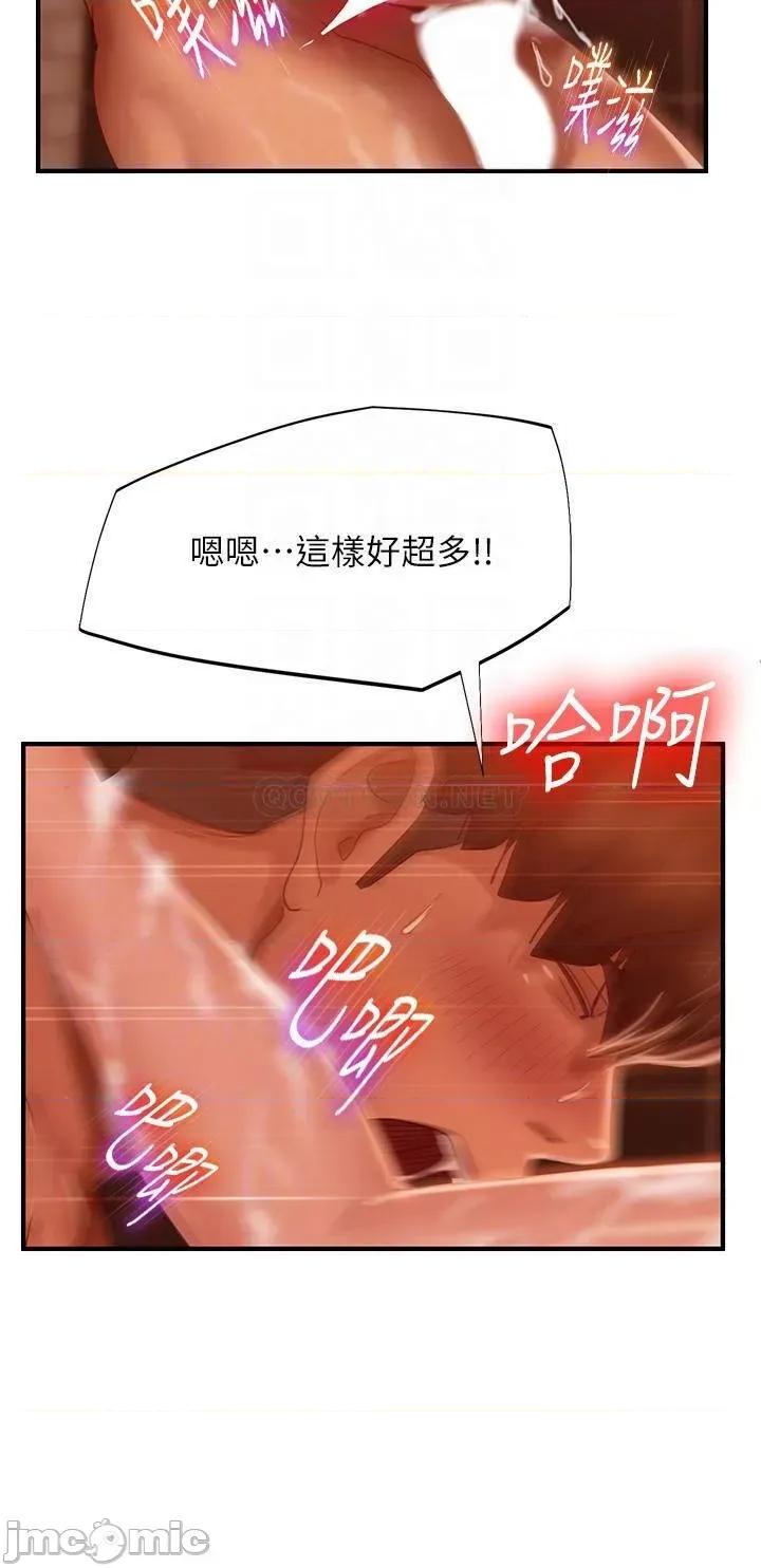 不良女房客 不良女房客_第28话_-_留在志汉脖子上的吻痕 第18页