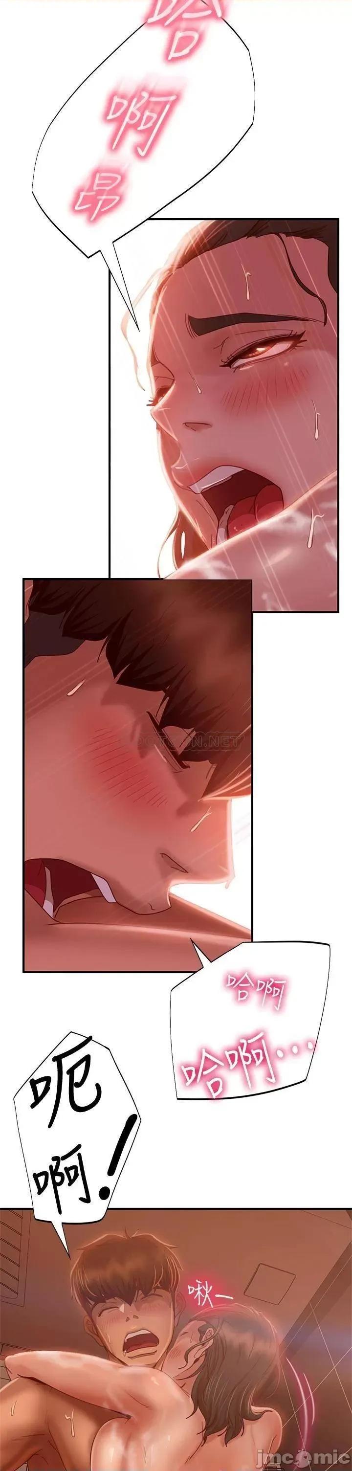 不良女房客 不良女房客_第28话_-_留在志汉脖子上的吻痕 第20页