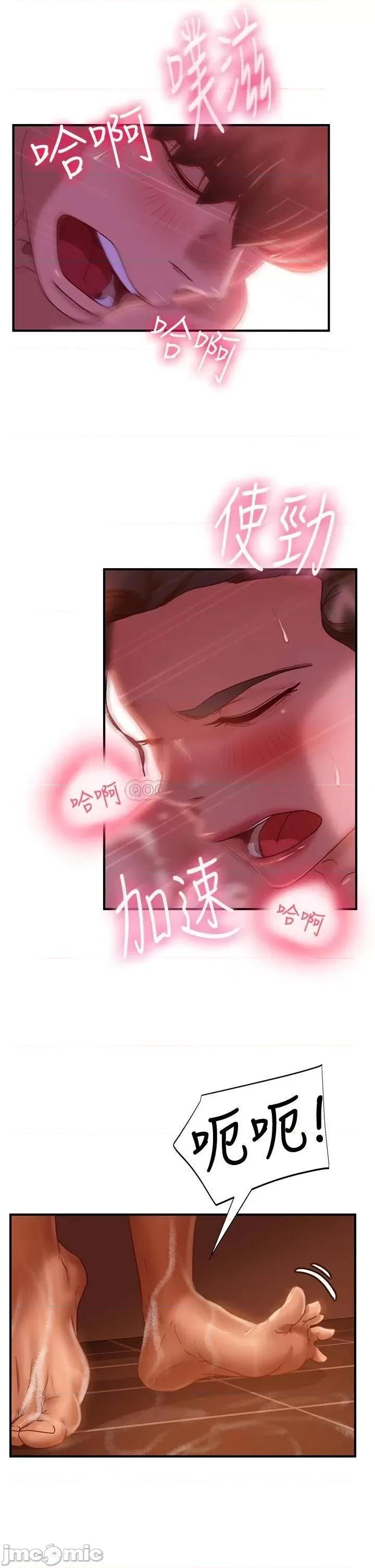 不良女房客 不良女房客_第28话_-_留在志汉脖子上的吻痕 第25页