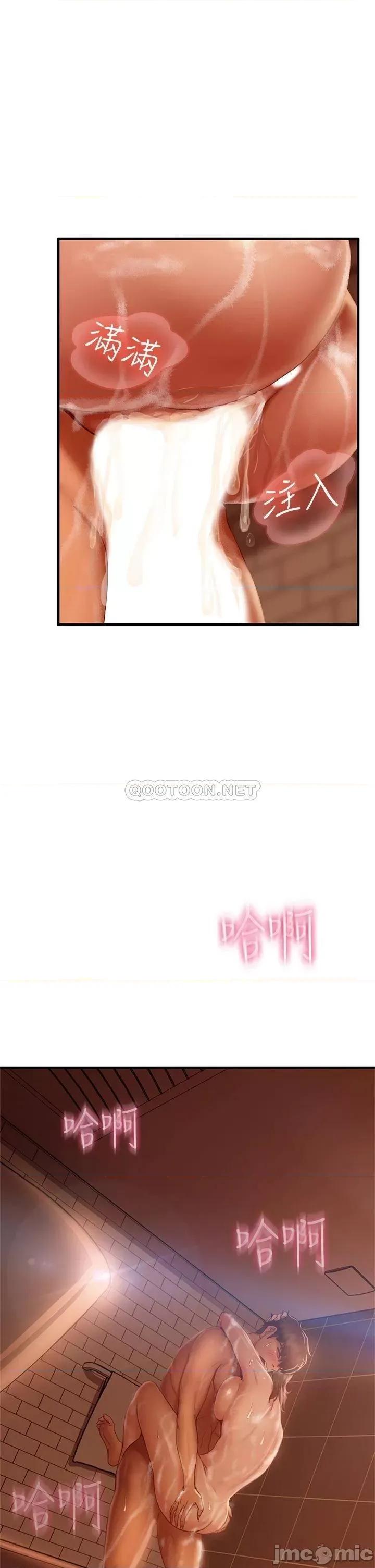 不良女房客 不良女房客_第28话_-_留在志汉脖子上的吻痕 第26页