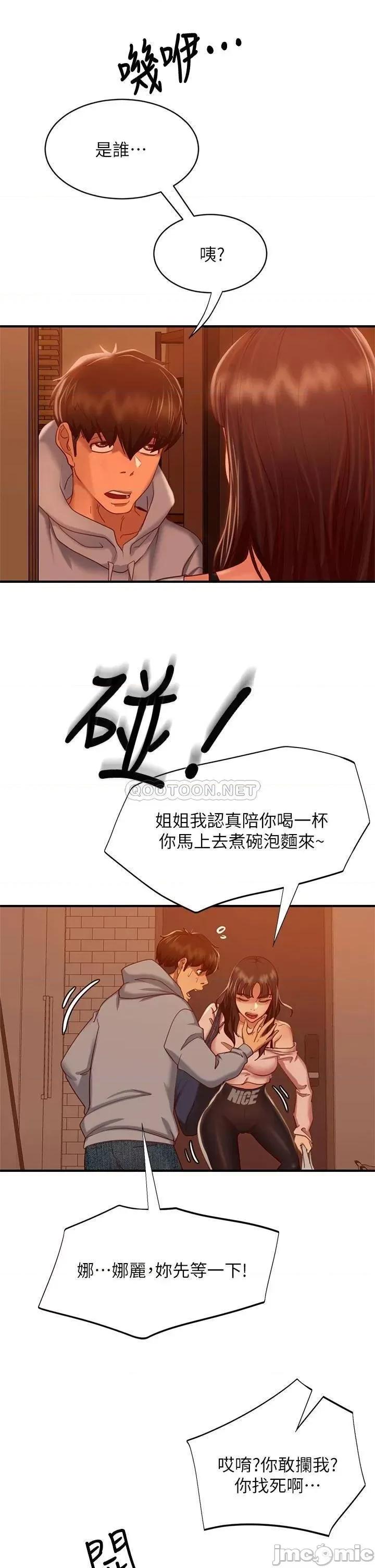 不良女房客 不良女房客_第28话_-_留在志汉脖子上的吻痕 第31页