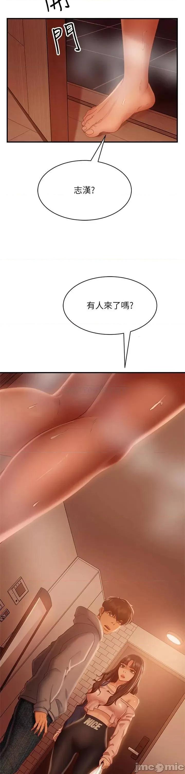 不良女房客 不良女房客_第28话_-_留在志汉脖子上的吻痕 第32页