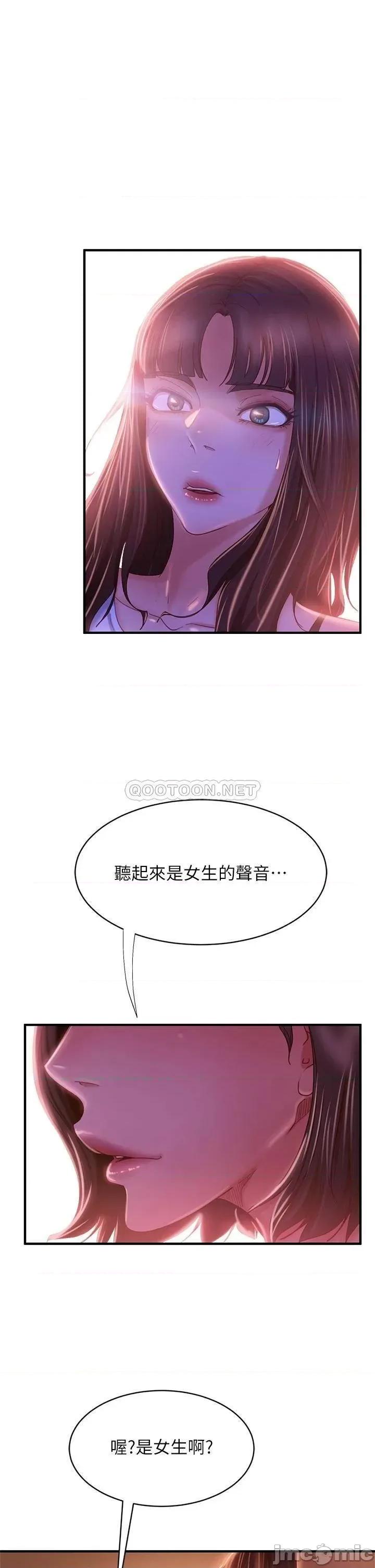 不良女房客 不良女房客_第28话_-_留在志汉脖子上的吻痕 第34页