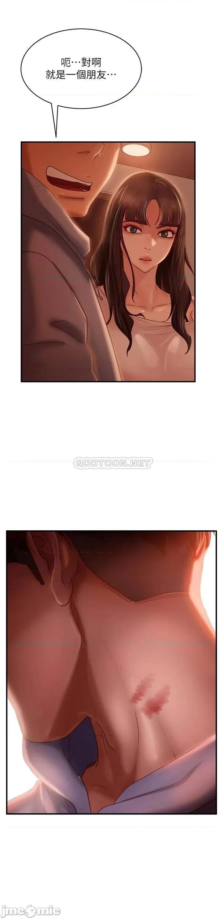 不良女房客 不良女房客_第28话_-_留在志汉脖子上的吻痕 第37页