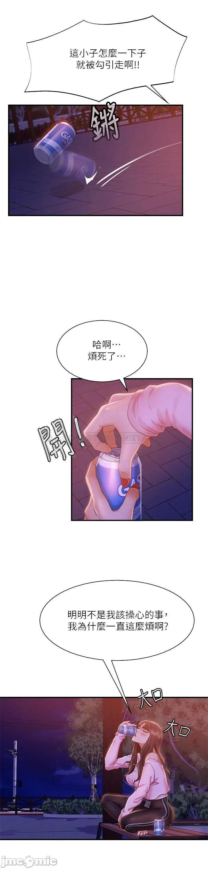 不良女房客 不良女房客_第29话_-_陈志汉，你跟我做一次吧 第10页