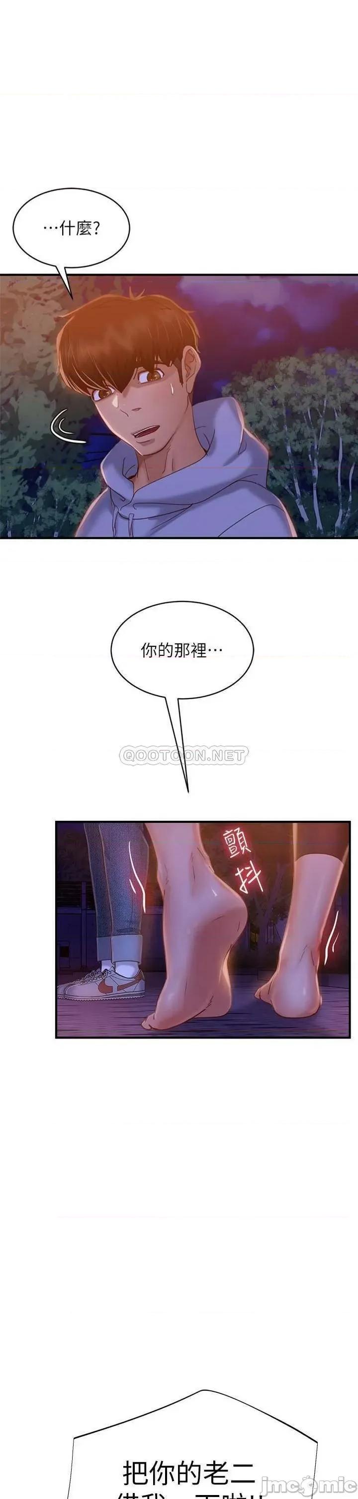 不良女房客 不良女房客 30 第1页