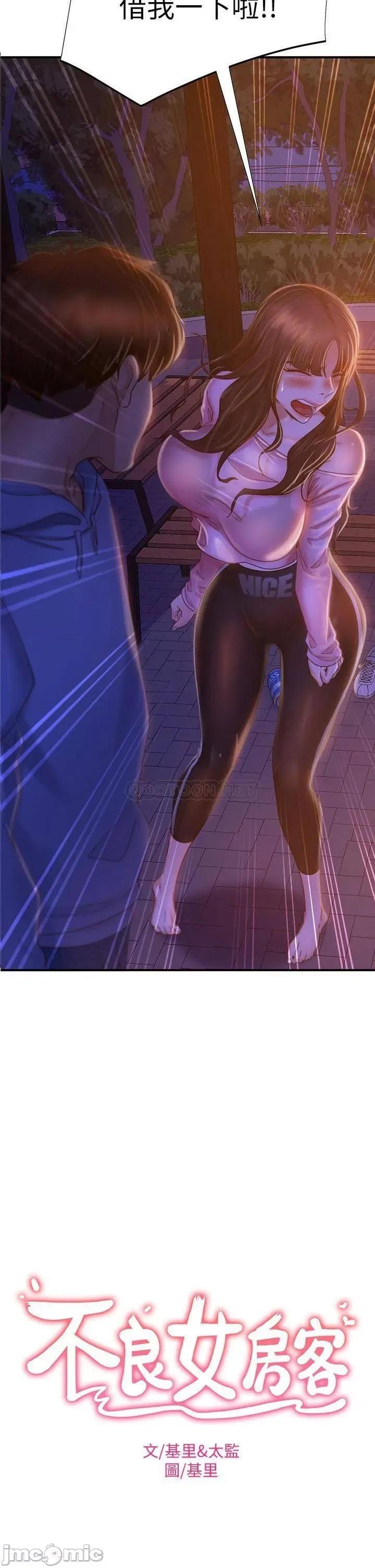 不良女房客 不良女房客 30 第2页