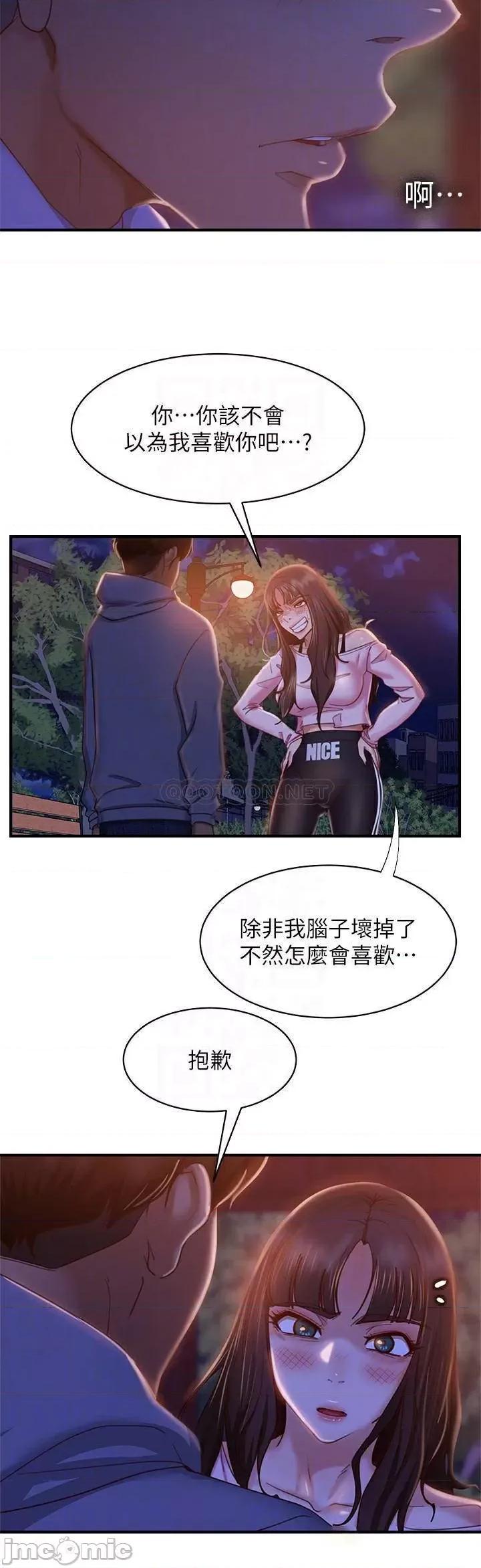 不良女房客 不良女房客 30 第5页