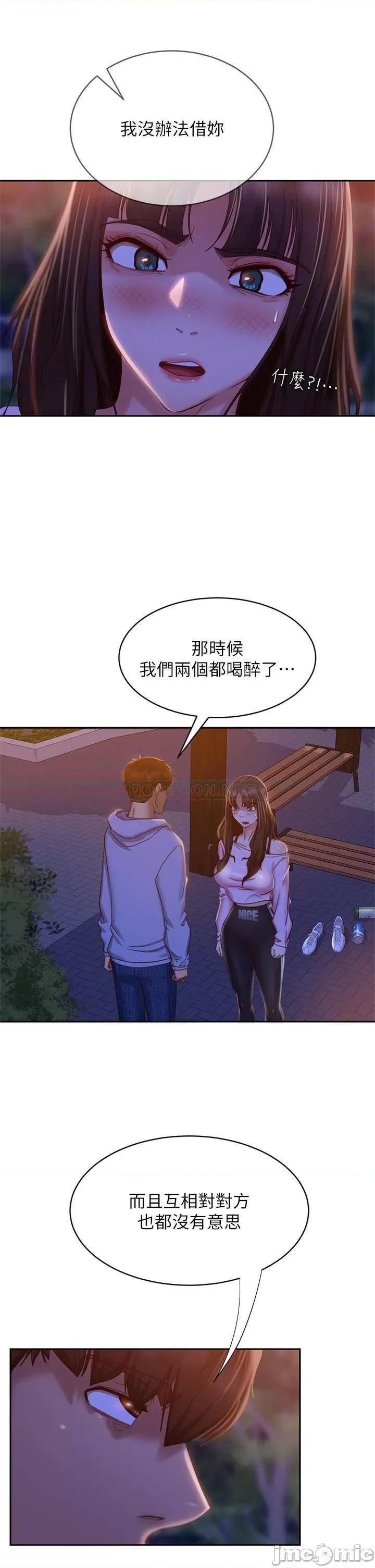 不良女房客 不良女房客 30 第6页
