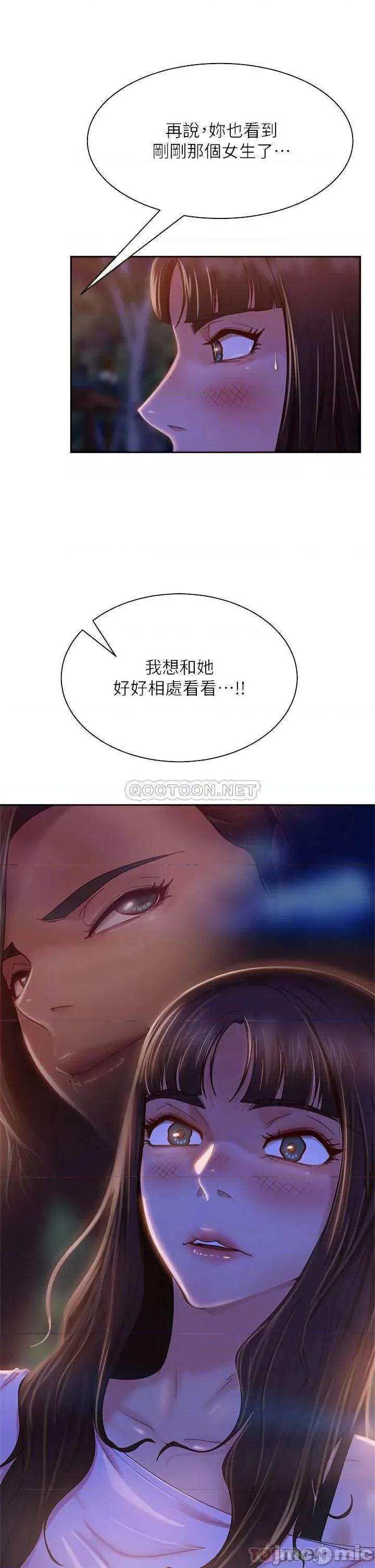 不良女房客 不良女房客 30 第7页