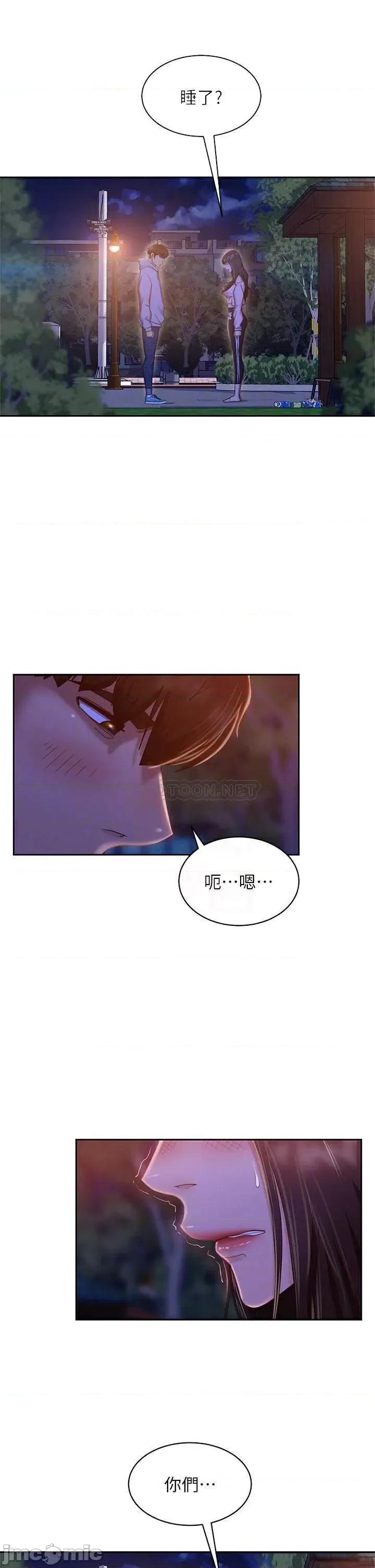 不良女房客 不良女房客 30 第9页