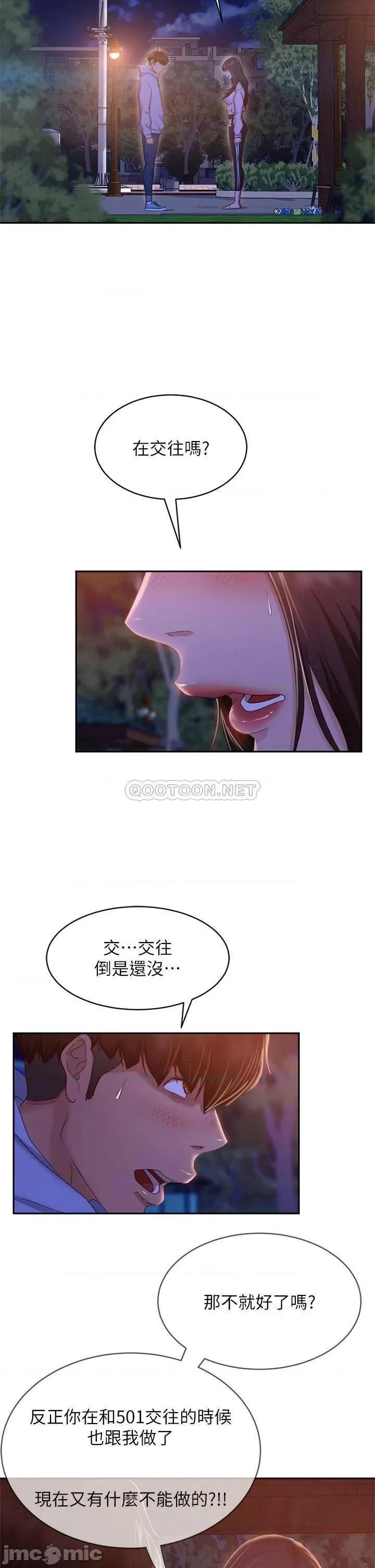 不良女房客 不良女房客 30 第10页