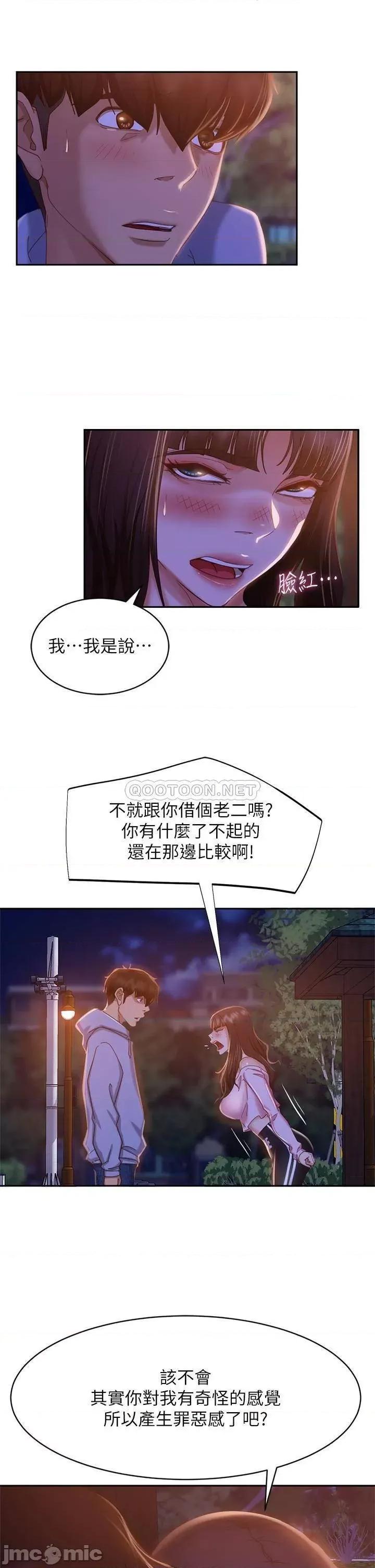 不良女房客 不良女房客 30 第12页