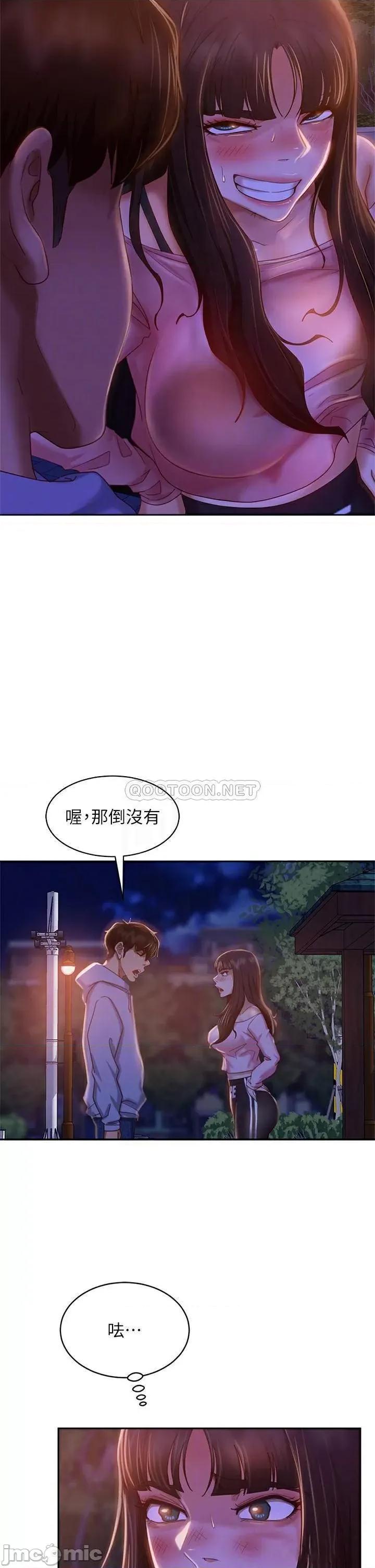 不良女房客 不良女房客 30 第13页