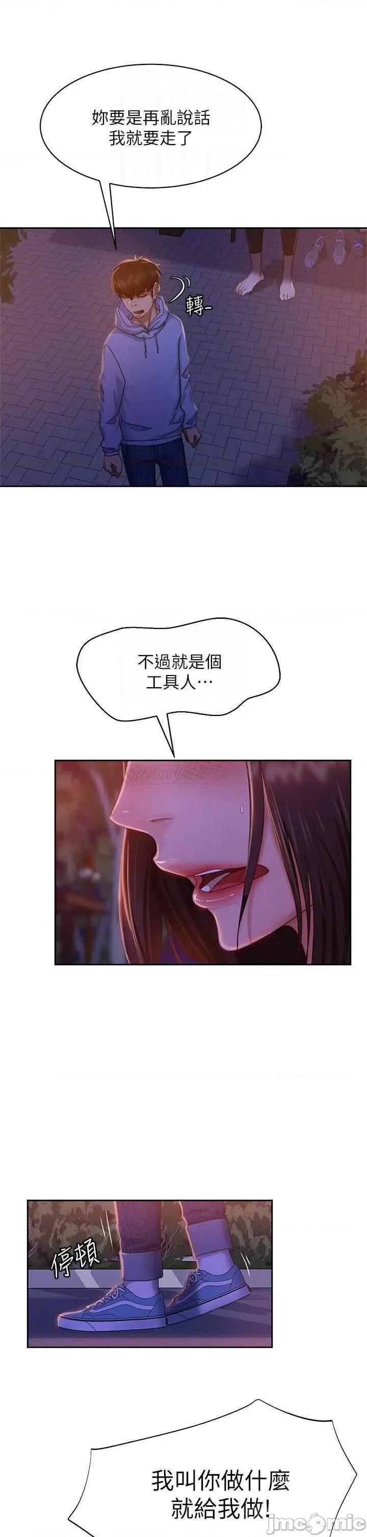 不良女房客 不良女房客 30 第15页