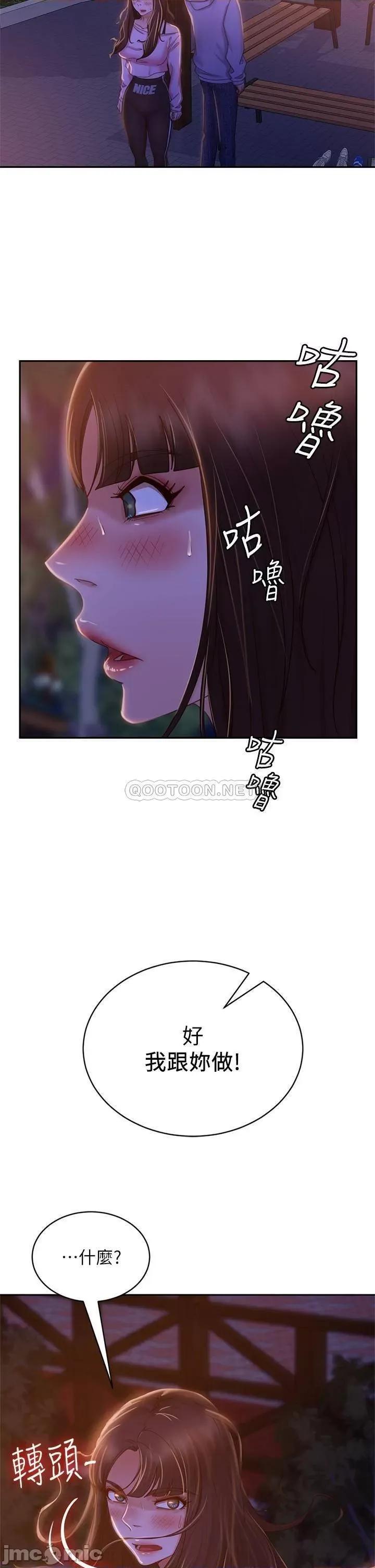 不良女房客 不良女房客 30 第20页