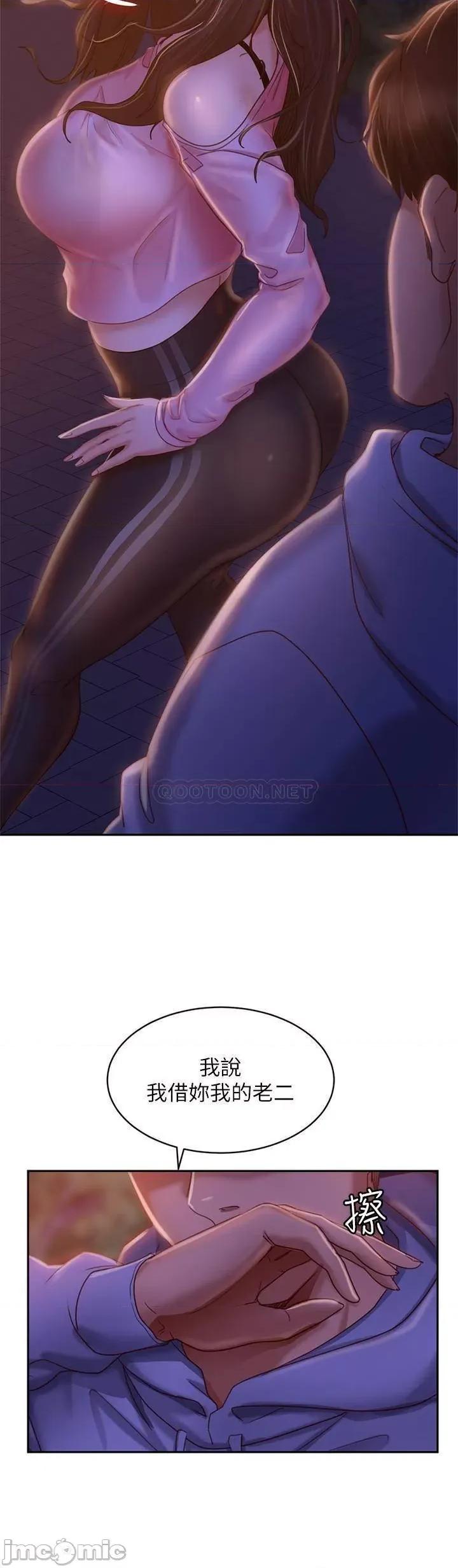 不良女房客 不良女房客 30 第21页