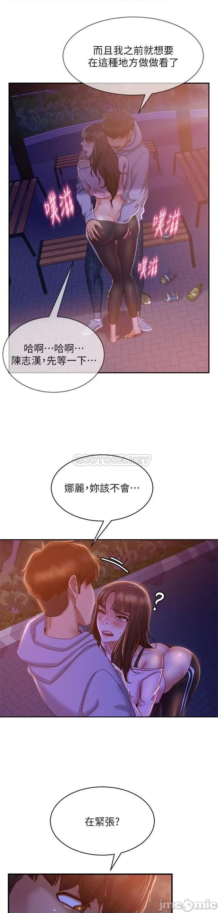 不良女房客 不良女房客 30 第27页