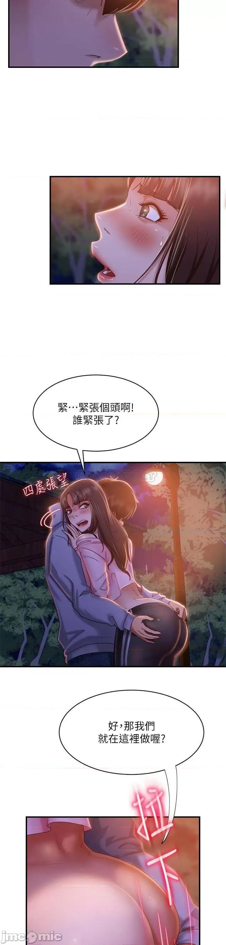 不良女房客 不良女房客 30 第28页