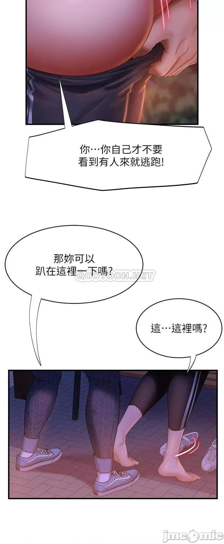 不良女房客 不良女房客 30 第29页