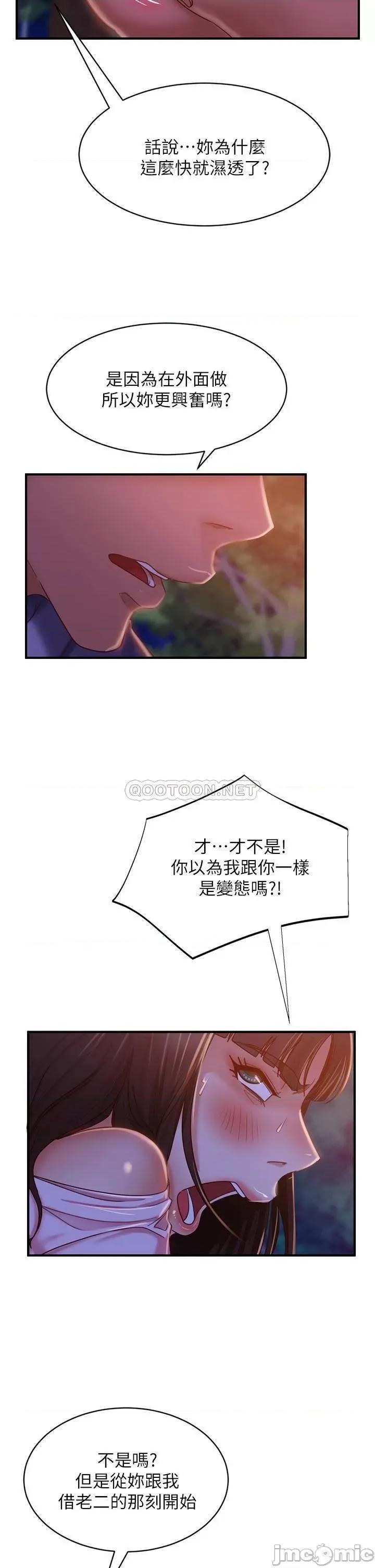 不良女房客 不良女房客 30 第31页