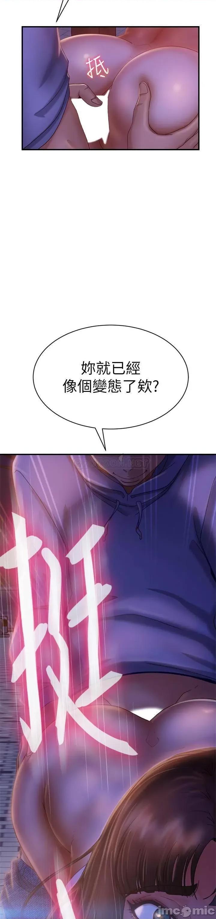 不良女房客 不良女房客 30 第32页
