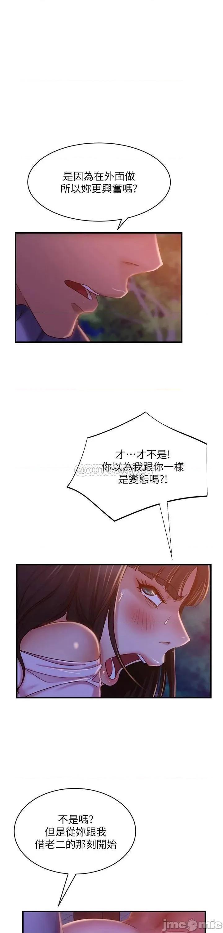 不良女房客 不良女房客 31 第1页
