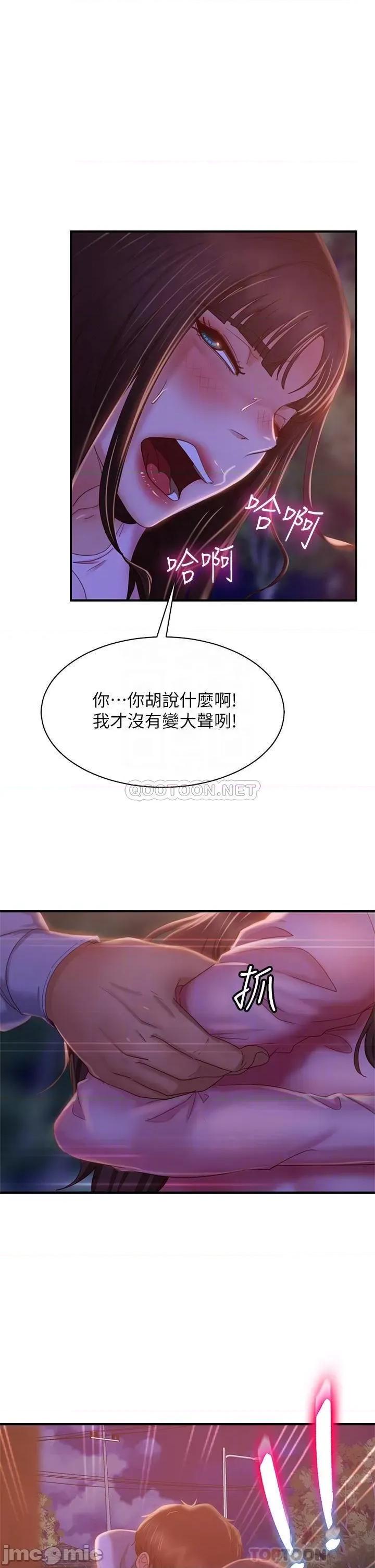 不良女房客 不良女房客 31 第8页