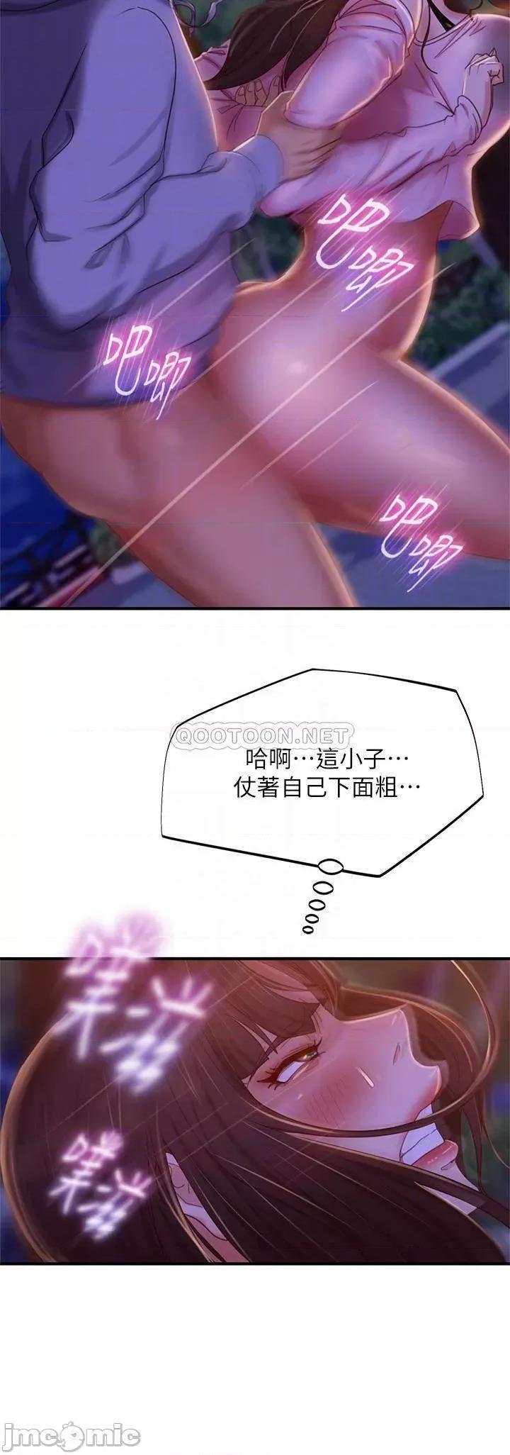 不良女房客 不良女房客 31 第12页