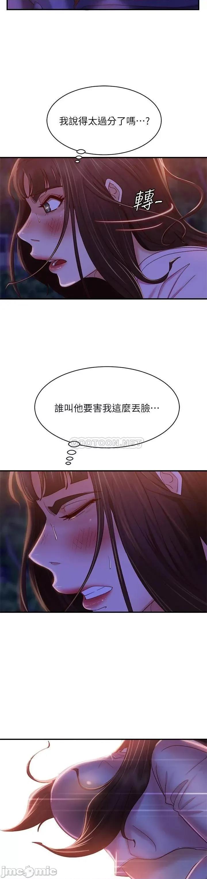 不良女房客 不良女房客 31 第15页