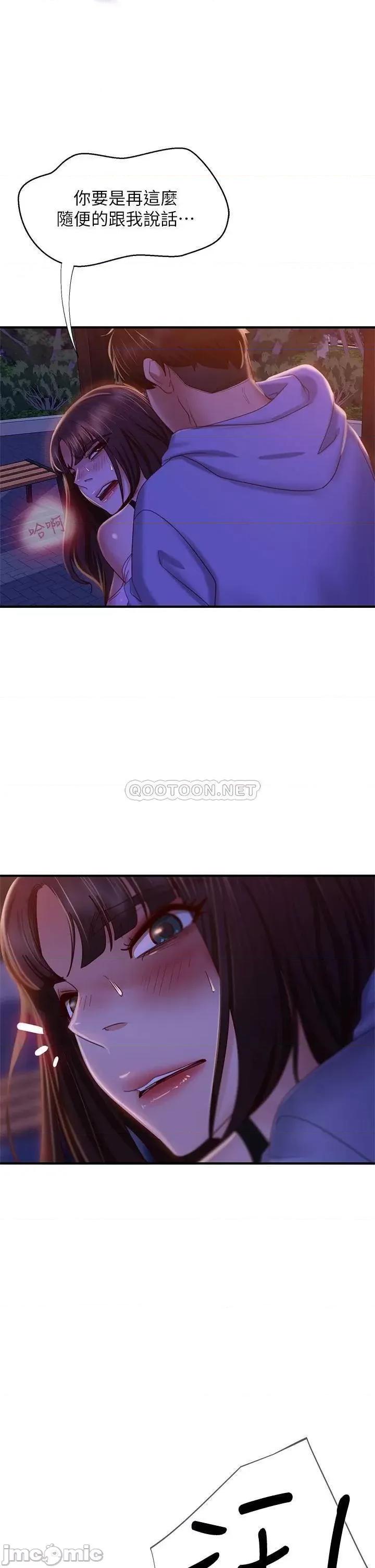不良女房客 不良女房客 31 第23页
