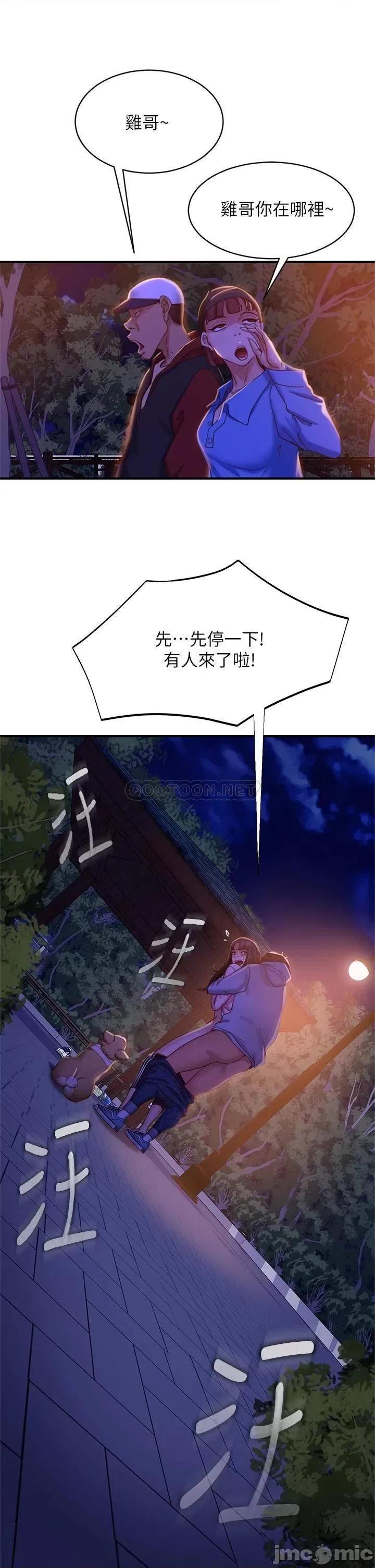 不良女房客 不良女房客 31 第25页