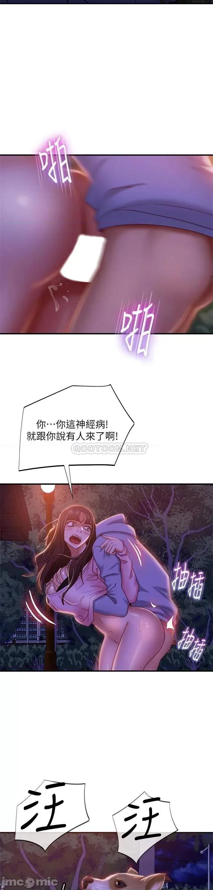 不良女房客 不良女房客 31 第26页