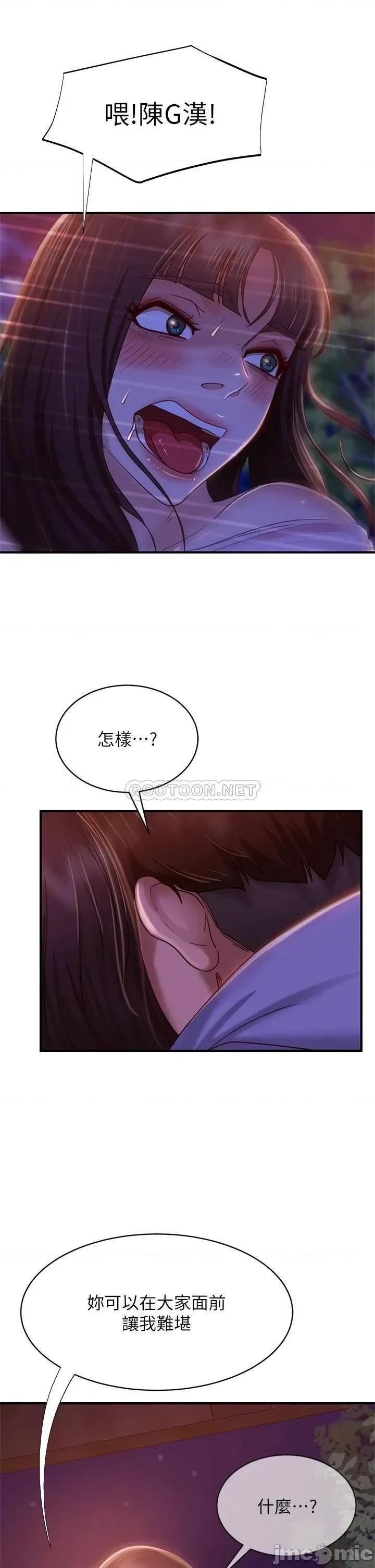 不良女房客 不良女房客 31 第28页