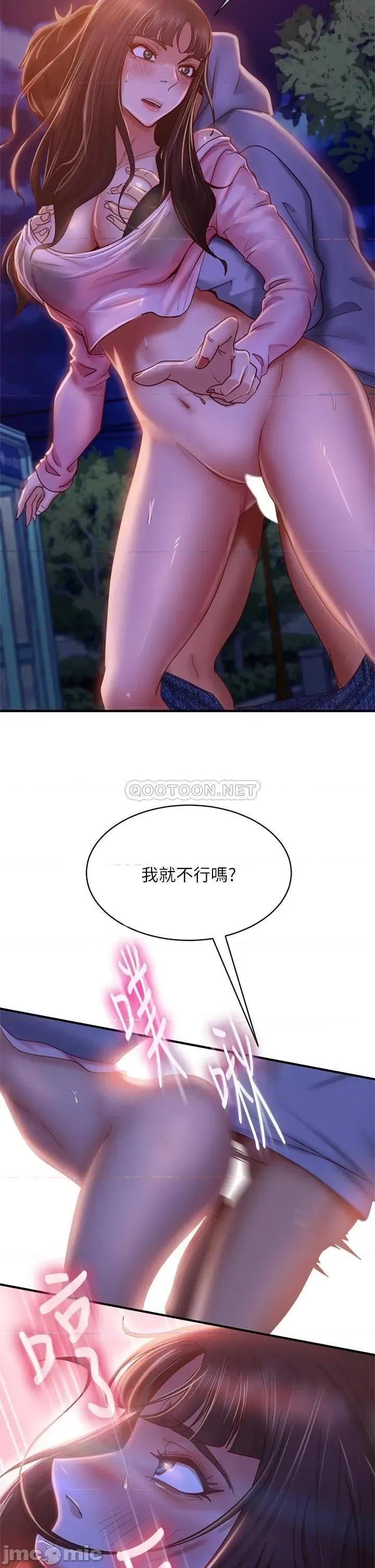 不良女房客 不良女房客 31 第29页