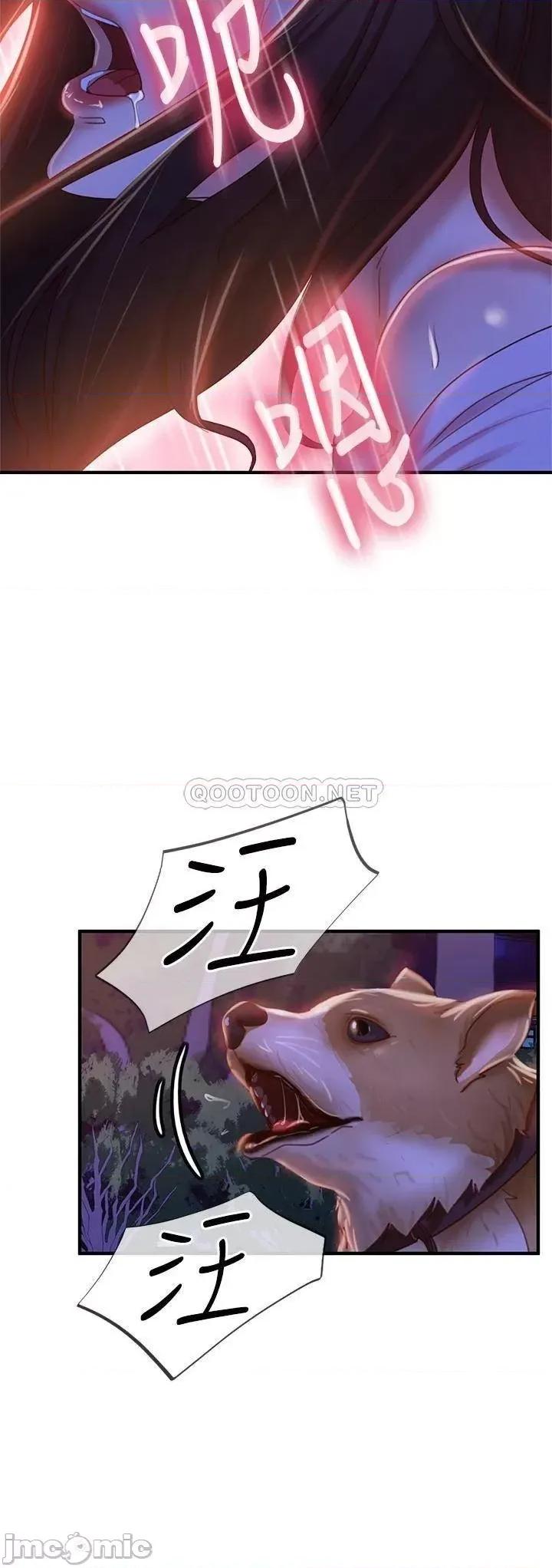 不良女房客 不良女房客 31 第30页