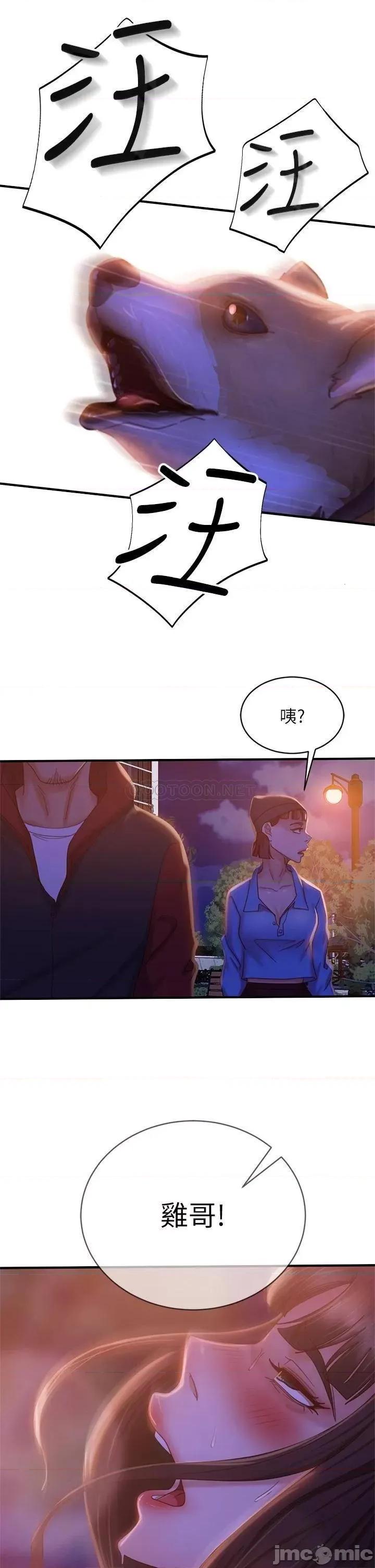 不良女房客 不良女房客 31 第32页