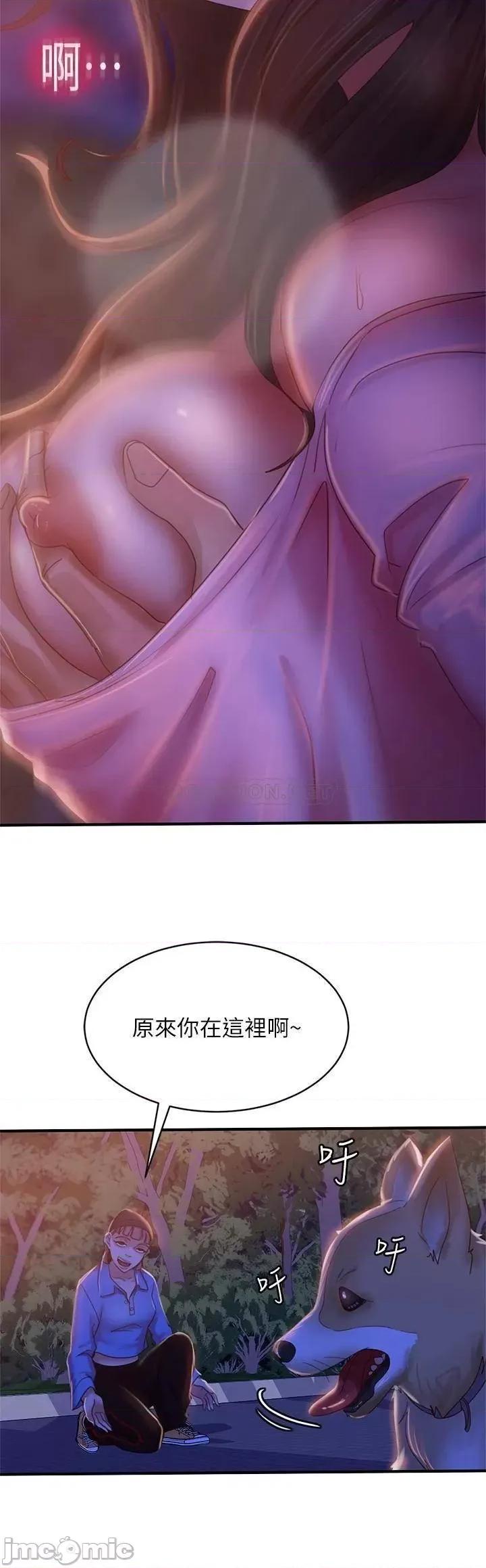 不良女房客 不良女房客 31 第33页