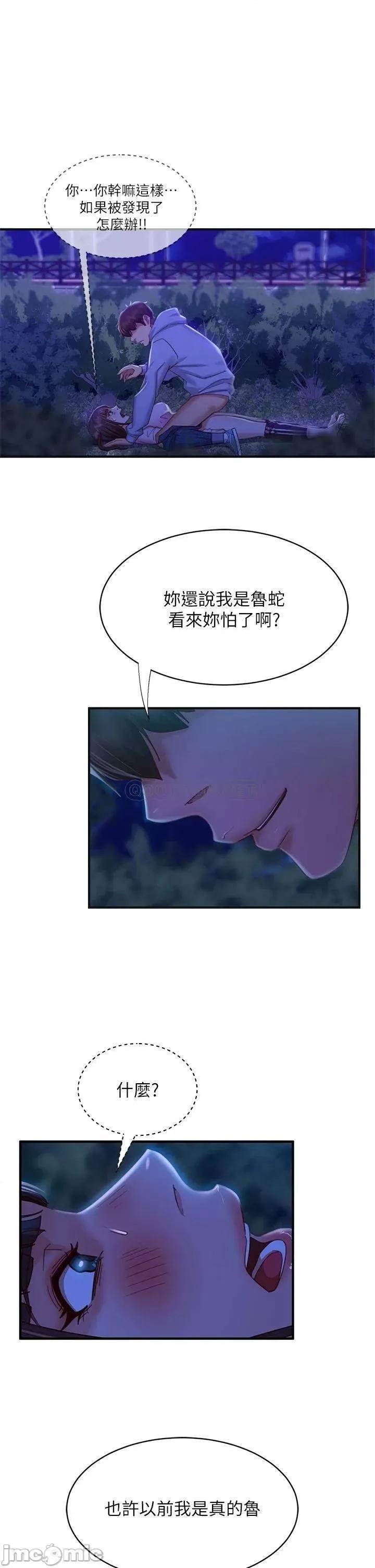 不良女房客 不良女房客 31 第37页