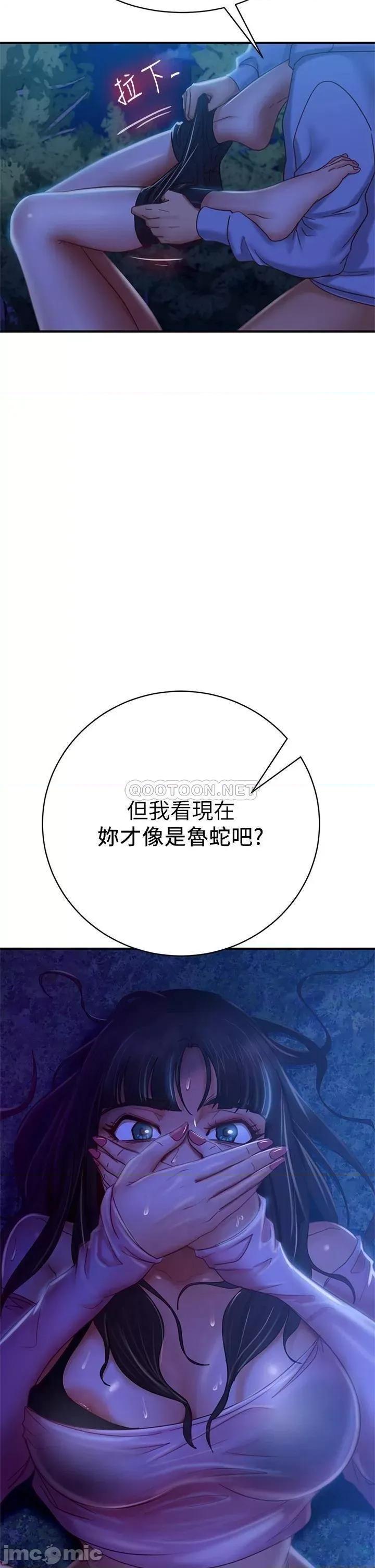 不良女房客 不良女房客 31 第38页
