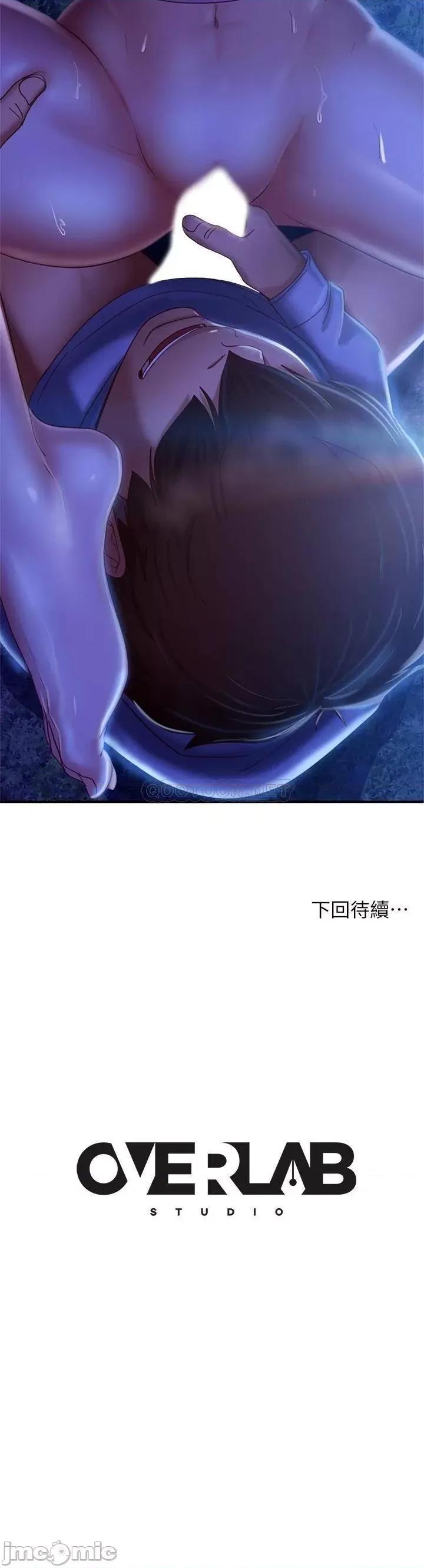 不良女房客 不良女房客 31 第39页