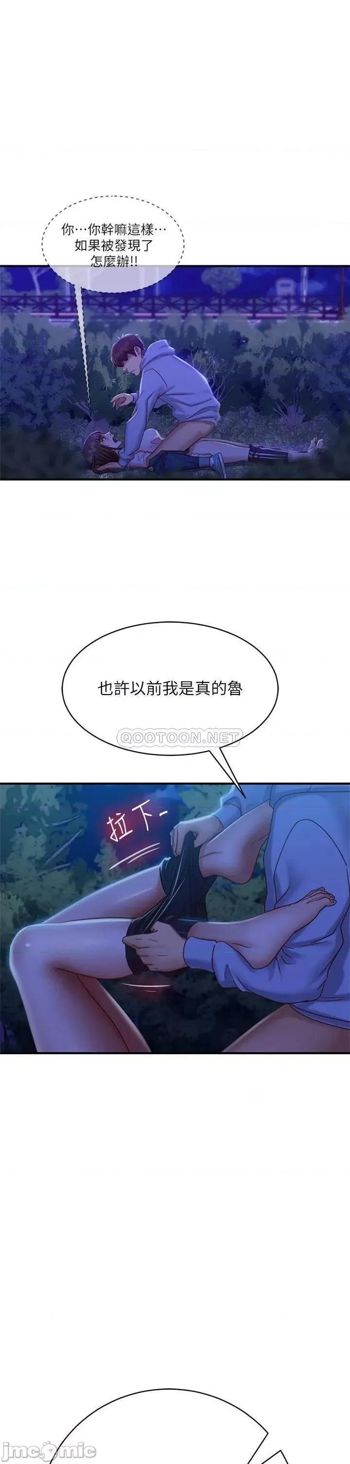 不良女房客 不良女房客 32 第1页