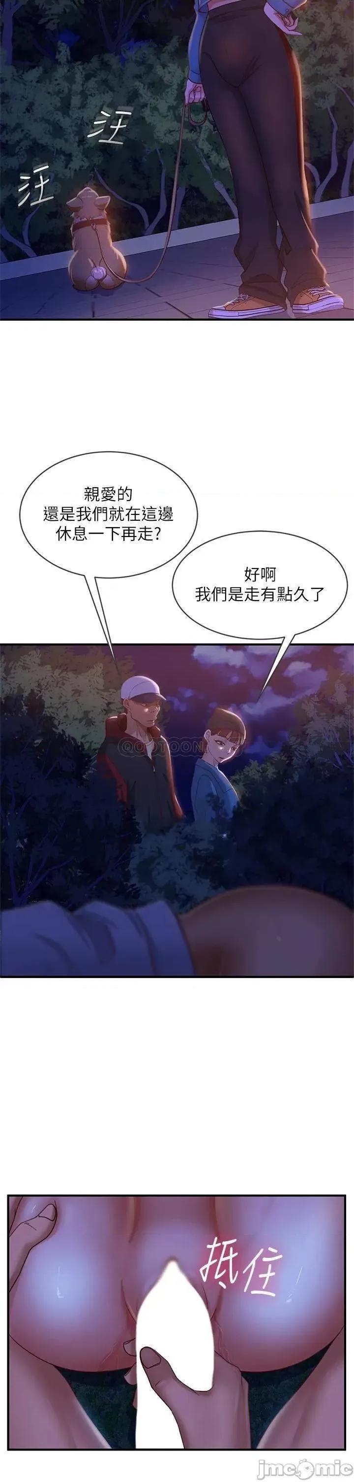不良女房客 不良女房客 32 第5页