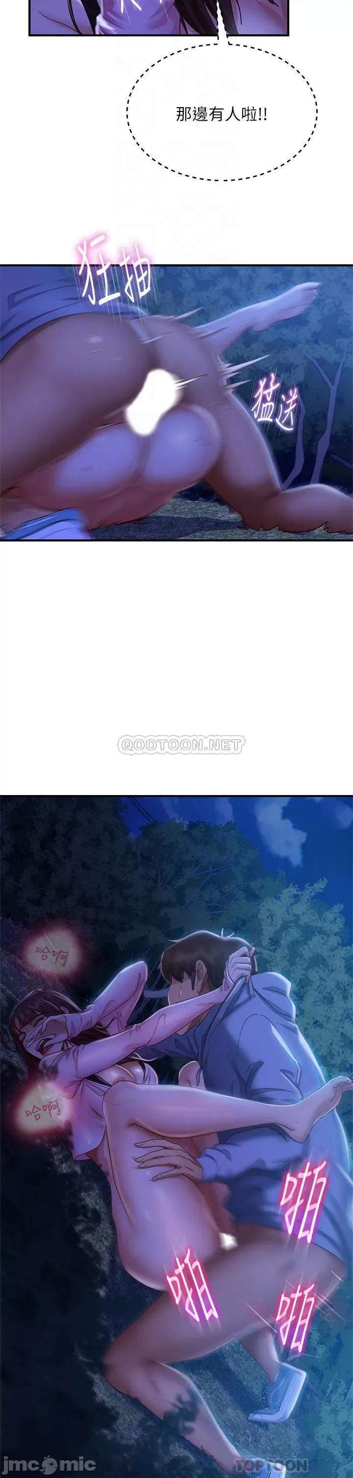 不良女房客 不良女房客 32 第8页