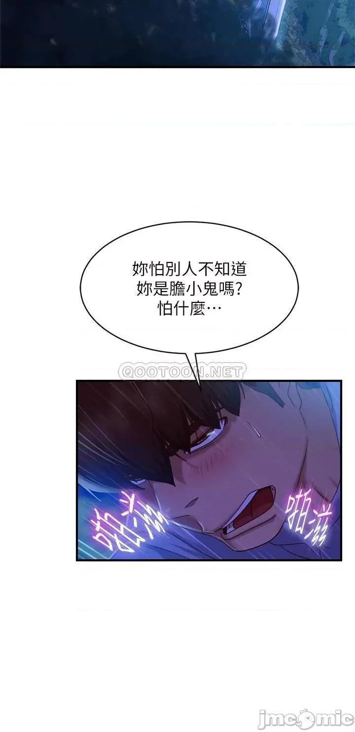 不良女房客 不良女房客 32 第9页