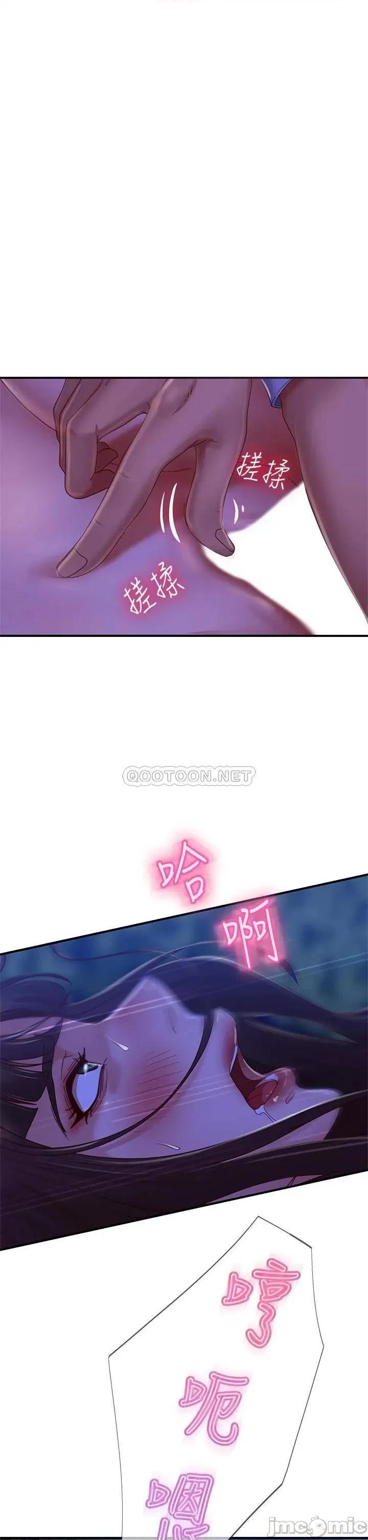 不良女房客 不良女房客 32 第11页