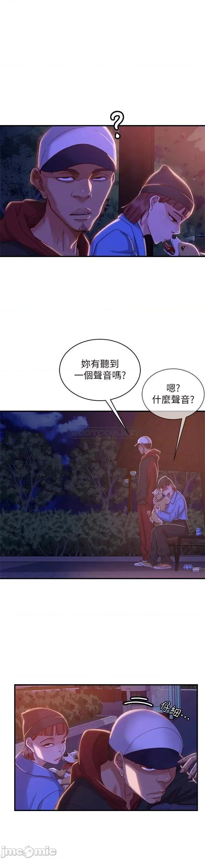 不良女房客 不良女房客 32 第13页