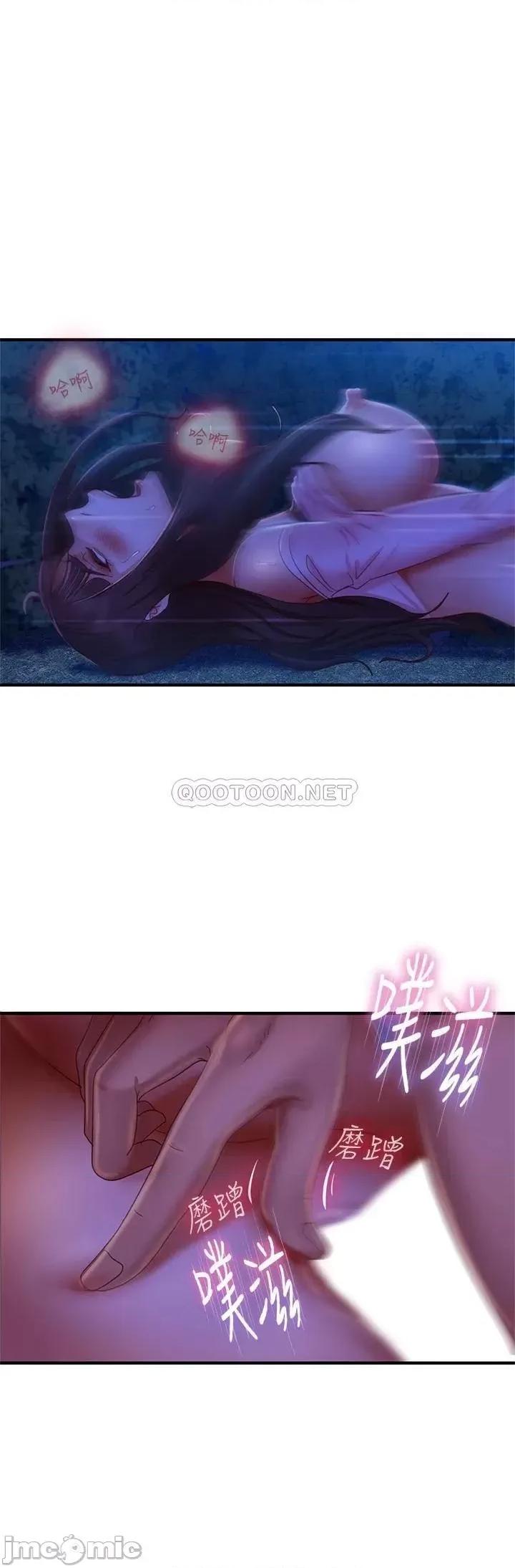 不良女房客 不良女房客 32 第15页