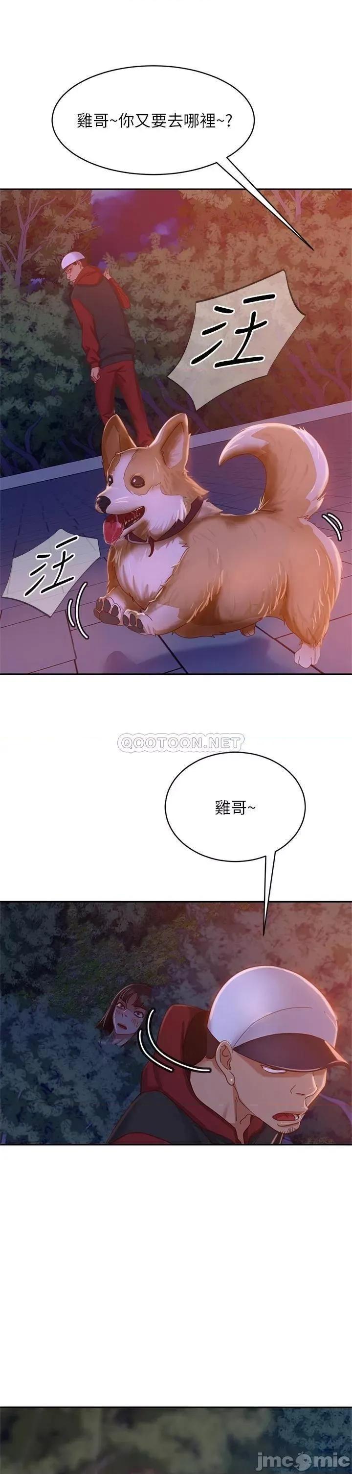 不良女房客 不良女房客 32 第22页