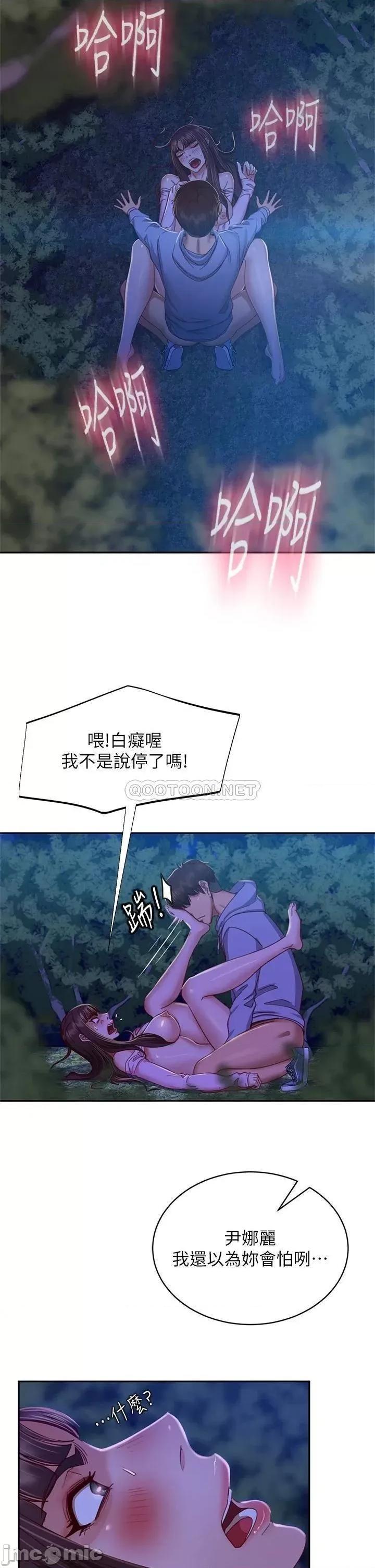 不良女房客 不良女房客 32 第23页